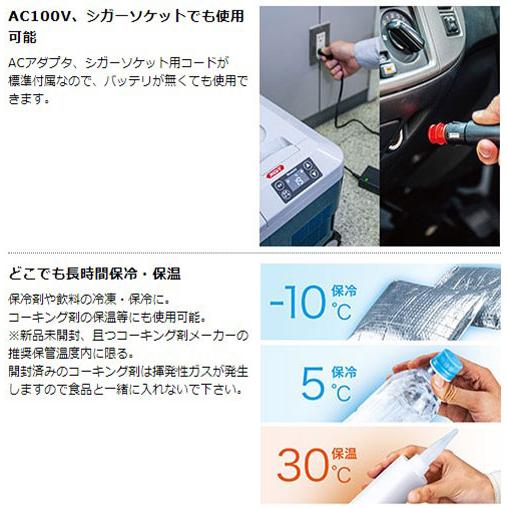 マキタ 充電式保冷温庫 CW001G makita 40Vmax 18V 対応 充電式 マキタ 充電式保冷温庫 CW001G makita 40Vmax 18V 対応 充電式