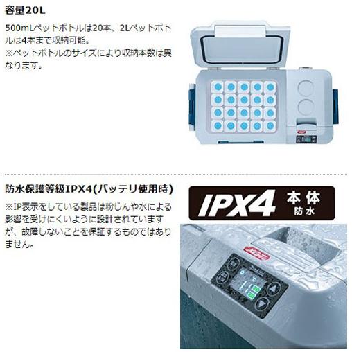 マキタ 充電式保冷温庫 CW001G makita 40Vmax 18V 対応 充電式 マキタ 充電式保冷温庫 CW001G makita 40Vmax 18V 対応 充電式