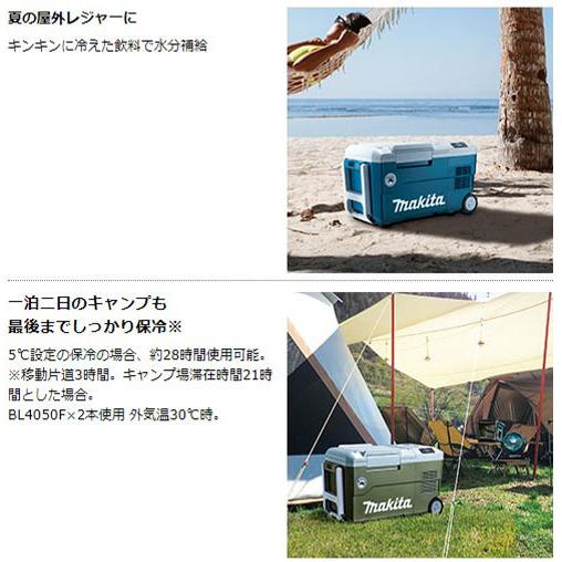 マキタ 充電式保冷温庫 CW001G makita 40Vmax 18V 対応 充電式 マキタ 充電式保冷温庫 CW001G makita 40Vmax 18V 対応 充電式