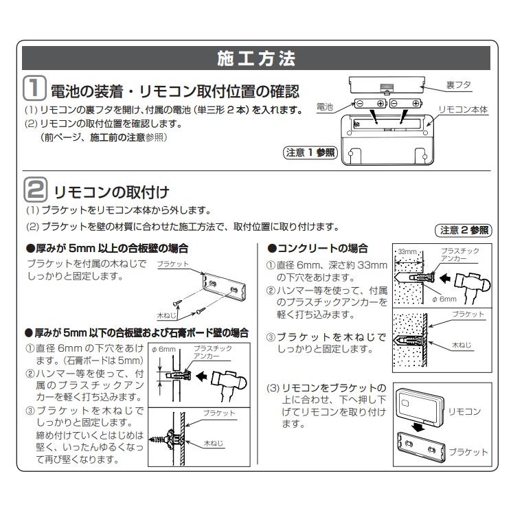 LIXIL(INAX) シャワートイレKシリーズ専用リモコン CWA-9｜promart｜05