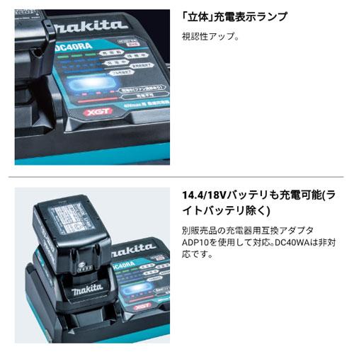 [マキタ 正規店] 純正 40Vmax 2口急速充電器 DC40RB (JPADC40RB) 40Vmax バッテリ 専用 makita Li-ion 高速 充電｜promart｜04