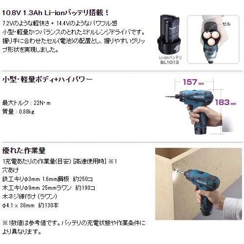美品】マキタ 充電式ドライバドリル 一度のみ使用