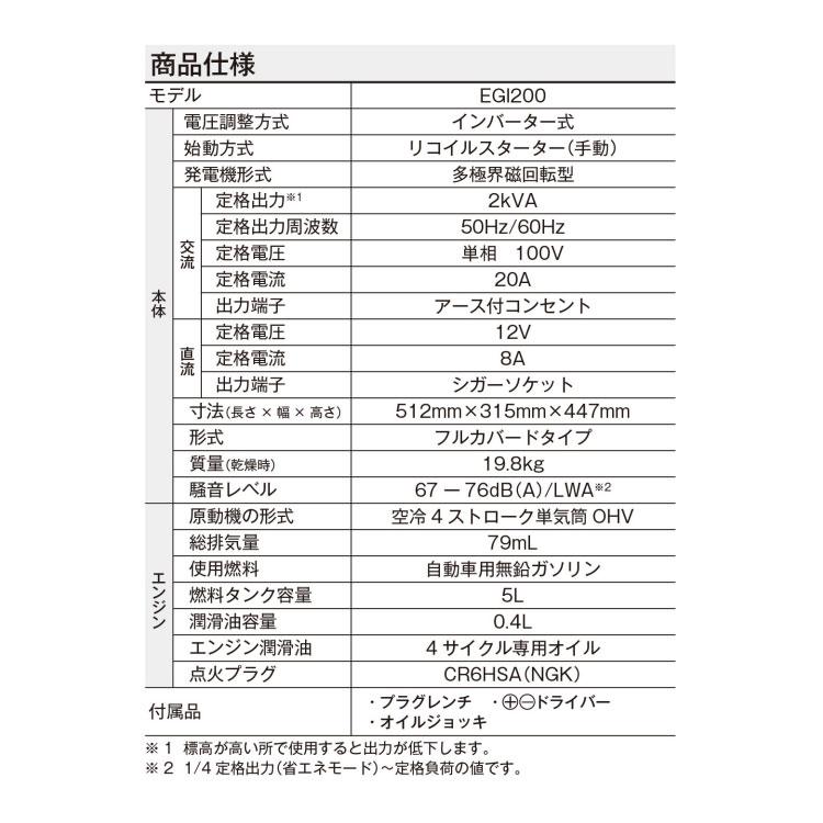 リョービ KYOCERA エンジン発電機 EGI200 定格出力 2kVA リョービ KYOCERA エンジン発電機 EGI200 定格出力 2kVA