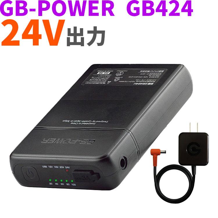 長信ジャパン 2024 モデル GB-POWER 24V ファンバッテリーセット 長信ジャパン 2024 モデル GB-POWER 24V ファンバッテリーセット
