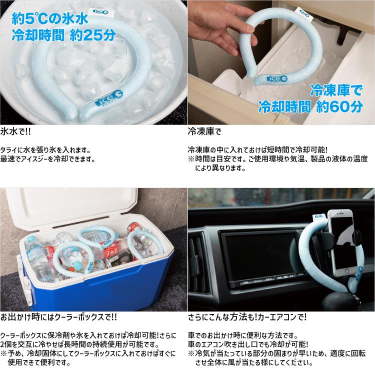 最大72 Offクーポン Ice G 3 0 タイガーレッドブル アイスジー 極太長時間3 0タイプ 首 冷やす 冷却 アイス Ice G リング Ring ネック クーラー ひんやり 熱中症 Aynaelda Com