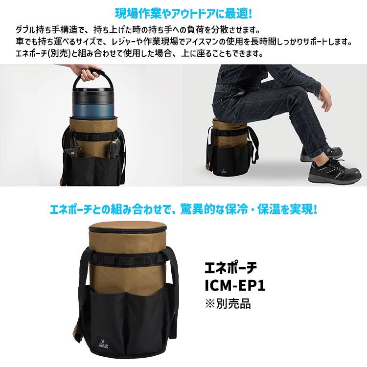 ENE CHARGE エネチャージ アイスマン用 チャージボトル クーラー ENE CHARGE エネチャージ アイスマン用 チャージボトル クーラー