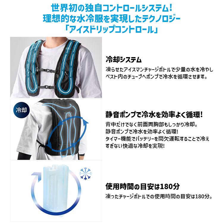 正規品 チャージボトル3個入り] アイスマンPRO X 2024 モデル ICMPX 