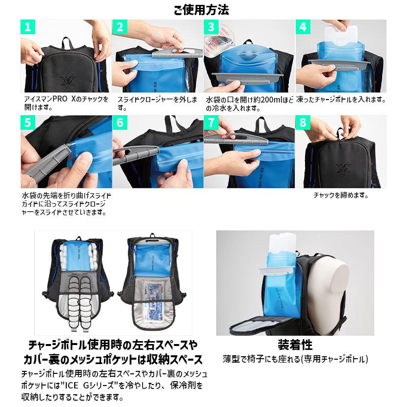 正規品 チャージボトル3個入り] アイスマンPRO X 2024 モデル ICMPX 