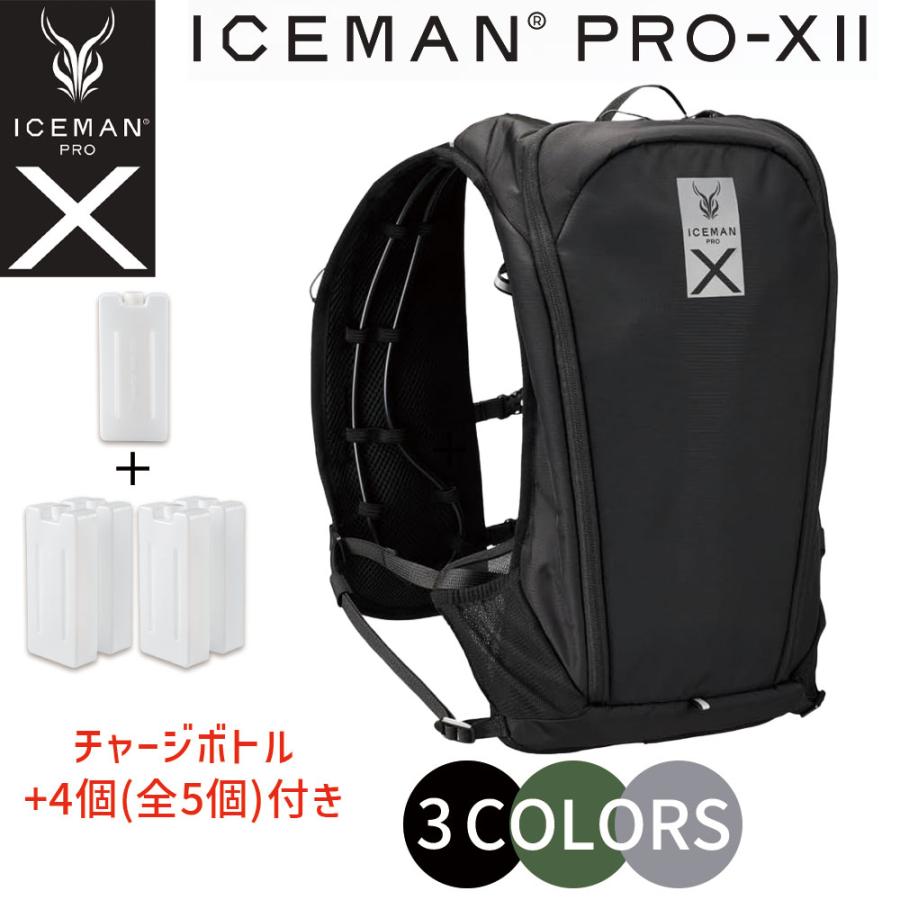 アイスマンPRO-X 水冷服 ＋チャージボトル4個付き！ 正規店 1年