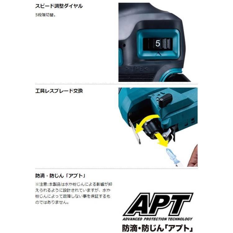 [マキタ 正規店] 充電式 ジグソー JV184DZK 18V ケース付属  makita DIY コードレス バッテリー 工具 電動 電動工具｜promart｜05