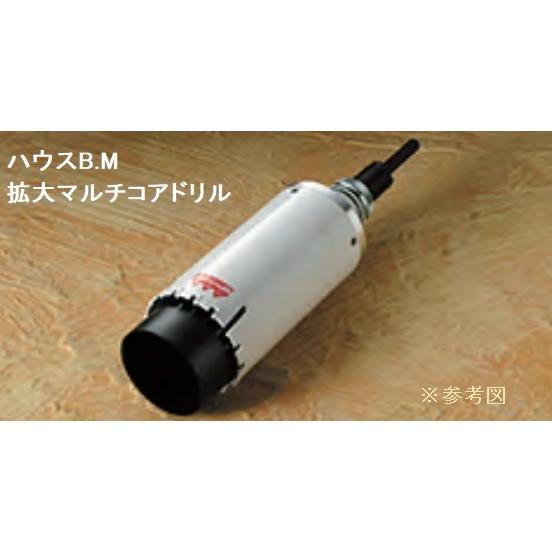 ハウスB.M 拡大マルチコアドリル KMC-6570 （回転・振動用）