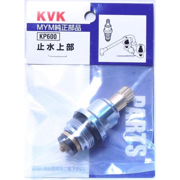 新作人気モデル KVK 旧MYM 止水上部 KP600C A型寒冷地 シャワー水栓用 構造部品 こま スピンドル 補修部品 オプションパーツ discoversvg.com 新作人気モデル KVK 旧MYM 止水上部 KP600C A型寒冷地 シャワー水栓用 構造部品 こま スピンドル 補修部品 オプションパーツ discoversvg.com