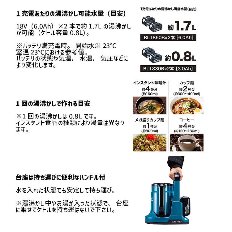 マキタ 充電式 ケトル 0.8L KT360D 36V(18V×2本使用) 本体のみ マキタ 充電式 ケトル 0.8L KT360D 36V(18V×2本使用) 本体のみ