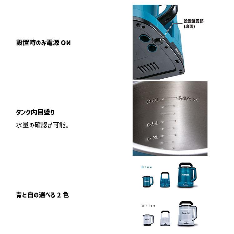マキタ 充電式 ケトル 0.8L KT360D 36V(18V×2本使用) 本体のみ マキタ 充電式 ケトル 0.8L KT360D 36V(18V×2本使用) 本体のみ