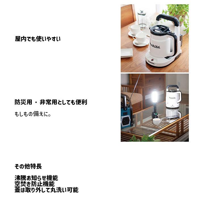 マキタ 充電式 ケトル 0.8L KT360D 36V(18V×2本使用) 本体のみ マキタ 充電式 ケトル 0.8L KT360D 36V(18V×2本使用) 本体のみ