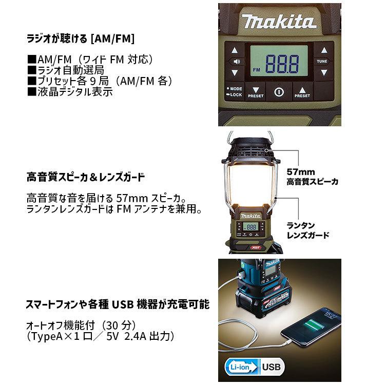マキタ 充電式 ランタン付ラジオ MR008G LED ランタン ラジオ マキタ 充電式 ランタン付ラジオ MR008G LED ランタン ラジオ