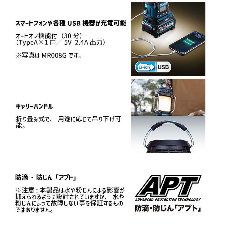 マキタ 充電式 ランタン付ラジオ MR053 LED ランタン ラジオ