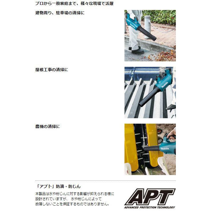 [正規店] マキタ 充電式 ブロワ MUB184DZ 18V 【バッテリ・充電器 別売】makita 送風機 軽量 家庭用 業務用 ガーデニング｜promart｜04