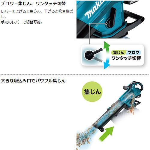 マキタ 充電式 ブロワ集じん機 MUB187DZ ワイドノズル A-75524 マキタ 充電式 ブロワ集じん機 MUB187DZ ワイドノズル A-75524