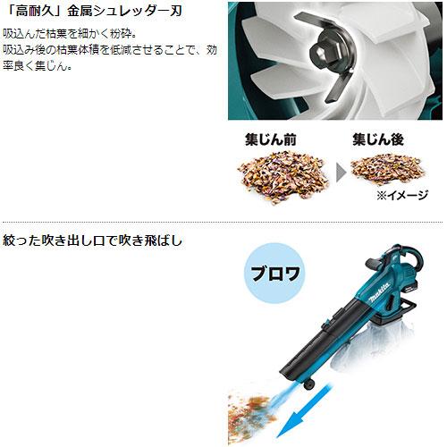 マキタ 充電式 ブロワ集じん機 MUB187DZ ワイドノズル A-75524 マキタ 充電式 ブロワ集じん機 MUB187DZ ワイドノズル A-75524
