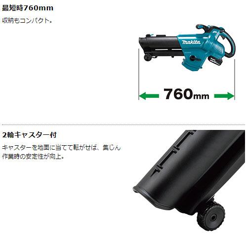 マキタ 充電式 ブロワ集じん機 MUB187DZ ワイドノズル A-75524 マキタ 充電式 ブロワ集じん機 MUB187DZ ワイドノズル A-75524