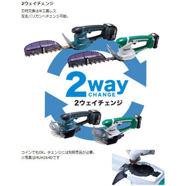 [正規店] マキタ 充電式 ミニ 生垣 バリカン MUH267DZ 高級刃 260mm 18V 3.0Ah makita 電動 コードレス DIY ガーデニング ヘッジトリマー 2WAY｜promart｜03