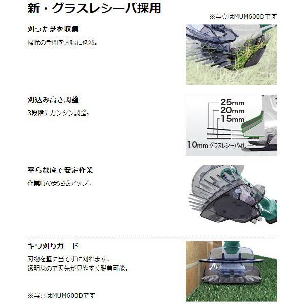 [正規店] マキタ 充電式 芝生バリカン MUM601DZ 14.4V Light 【バッテリ・充電器 別売】 makita 家庭用 業務用 ガーデニング 芝刈り 草刈機｜promart｜02