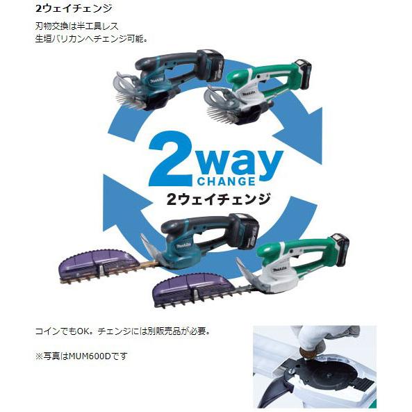正規店] マキタ 充電式 芝生バリカン MUM604DRF 18V 3.0Ah