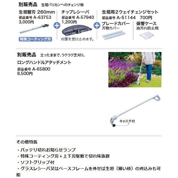 正規店] マキタ 充電式 芝生バリカン MUM604DRF 18V 3.0Ah