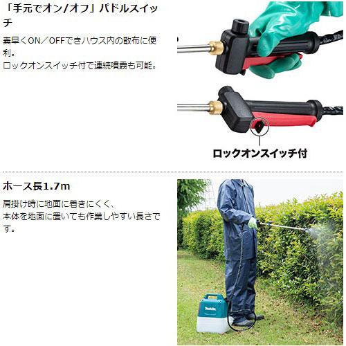 マキタ 充電式 噴霧器 MUS054DZ 5L 18Vモデル makita 噴霧機 噴霧作業