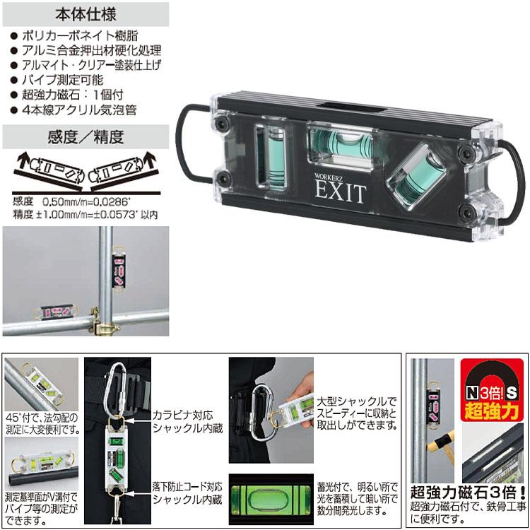 NEXT WORKERZ EXIT トビレベル・プロ EXTTBP マグネット付き NWZ NEXT WORKERZ EXIT トビレベル・プロ EXTTBP マグネット付き NWZ
