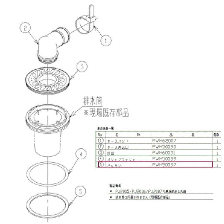 Toto 平パッキン 洗濯機パン用部品 Pwh Pwh プロマート Yahoo 店 通販 Yahoo ショッピング