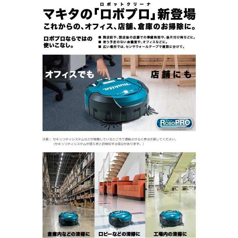 マキタ（makita）ロボットクリーナー 業務用　RC200DZSP Amazon | ロボットクリーナーRC200DZSP 純正品6.0Ahバッテリー2