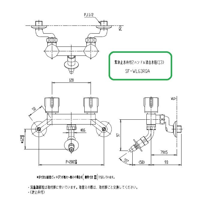 INAX LIXIL(INAX) 緊急止水弁付2ハンドル混合水栓 SF-WL63RQA 