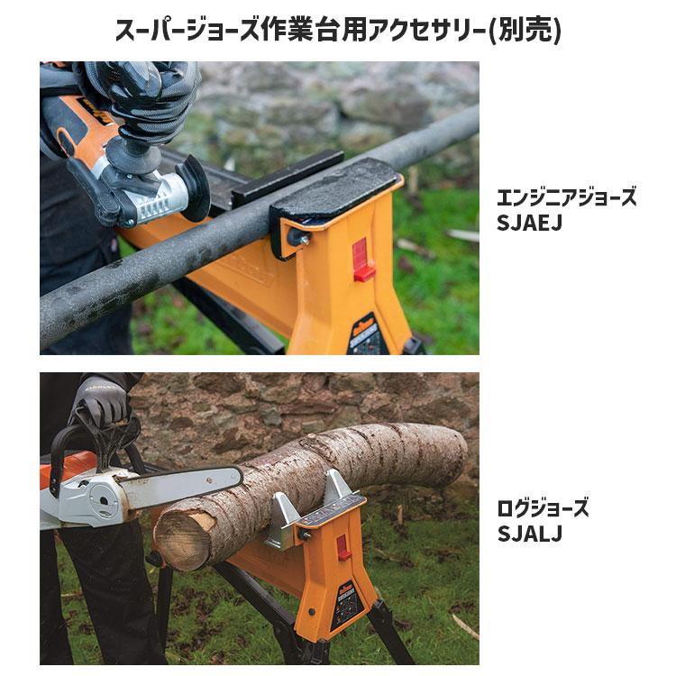 トライトン スーパージョーズ 作業台 SJA100E 7290000 triton スタンド 