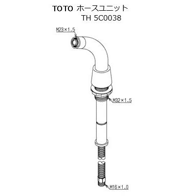 TOTO ホースユニット TH5C0038｜promart