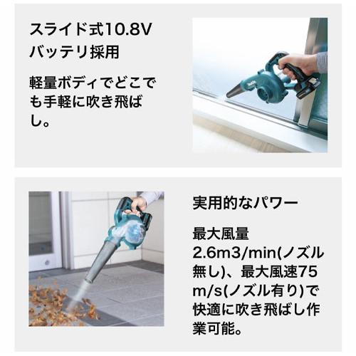 [正規店] マキタ 充電式 ブロワ UB100DZ 10.8V 【バッテリ・充電器 別売】makita 送風機 落葉 落ち葉 庭 掃除 大掃除 キャンプ アウトドア ブロア ブロアー｜promart｜02