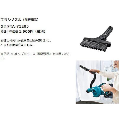 充電式 ブロワ UB101DSH 10.8V 1.5Ah ロングガーデンノズル付【バッテリ・充電器付】makita 送風機 軽量 ハンディ 掃除 ブロワー ブロアー 【テスト】