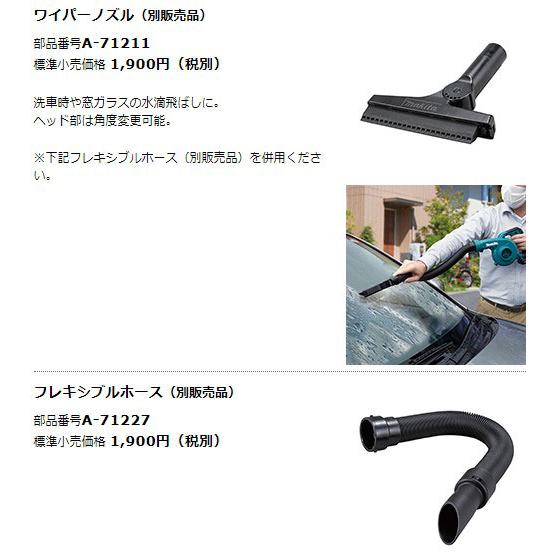 充電式 ブロワ UB101DSH 10.8V 1.5Ah ロングガーデンノズル付【バッテリ・充電器付】makita 送風機 軽量 ハンディ 掃除 ブロワー ブロアー 【テスト】