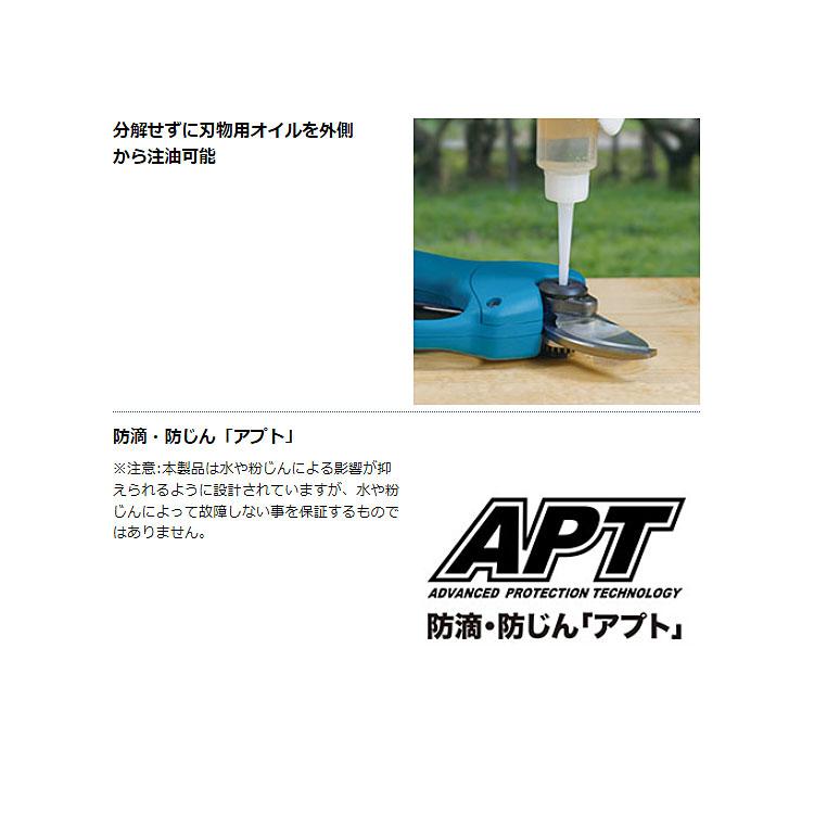 マキタ 充電式 せん定ハサミ UP100DSAX 10.8V makita 剪定バサミ マキタ 充電式 せん定ハサミ UP100DSAX 10.8V makita 剪定バサミ