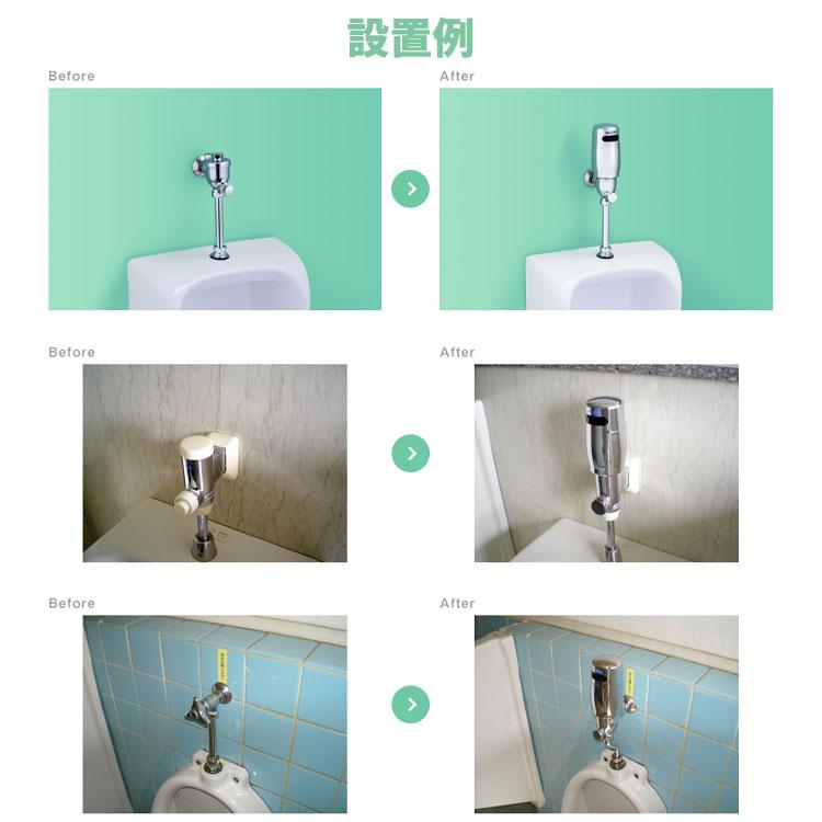 DELMAN 小便器自動洗浄器 フラッシュBoy VH-15 Tシリーズ 株式 DELMAN 小便器自動洗浄器 フラッシュBoy VH-15 Tシリーズ 株式