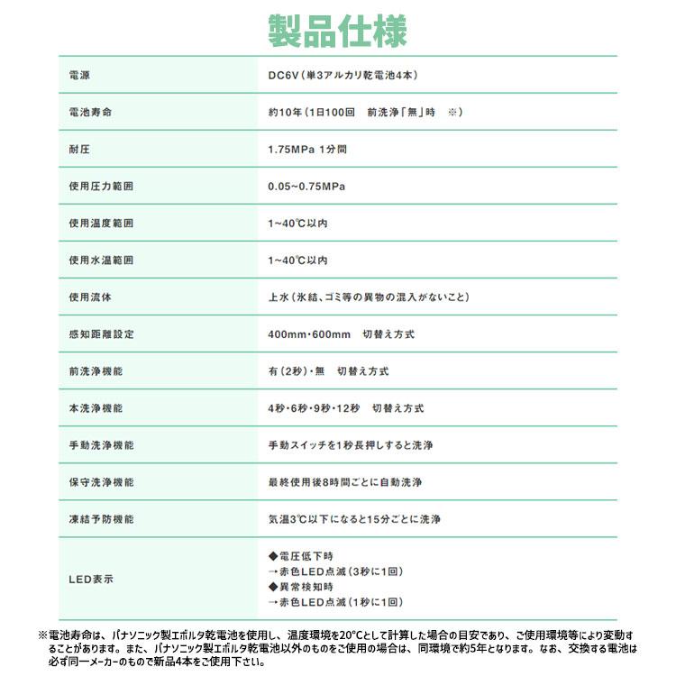 DELMAN 小便器自動洗浄器 フラッシュBoy VH-15 Tシリーズ 株式 DELMAN 小便器自動洗浄器 フラッシュBoy VH-15 Tシリーズ 株式