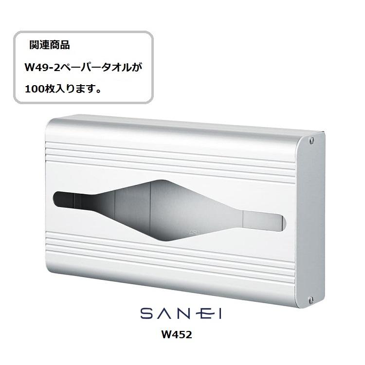 SANEI 三栄水栓 ペーパータオル W49-2｜promart｜03