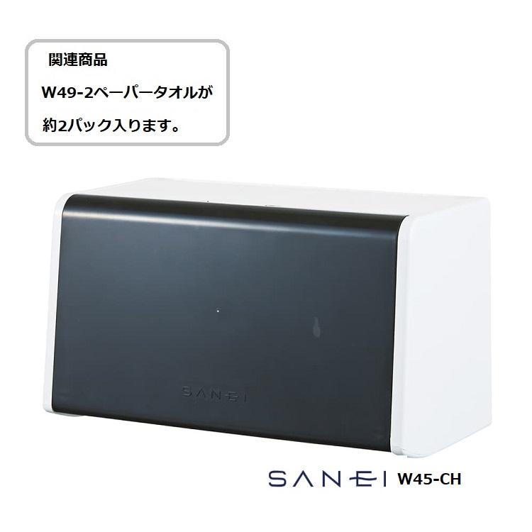 SANEI 三栄水栓 ペーパータオル W49-2｜promart｜05