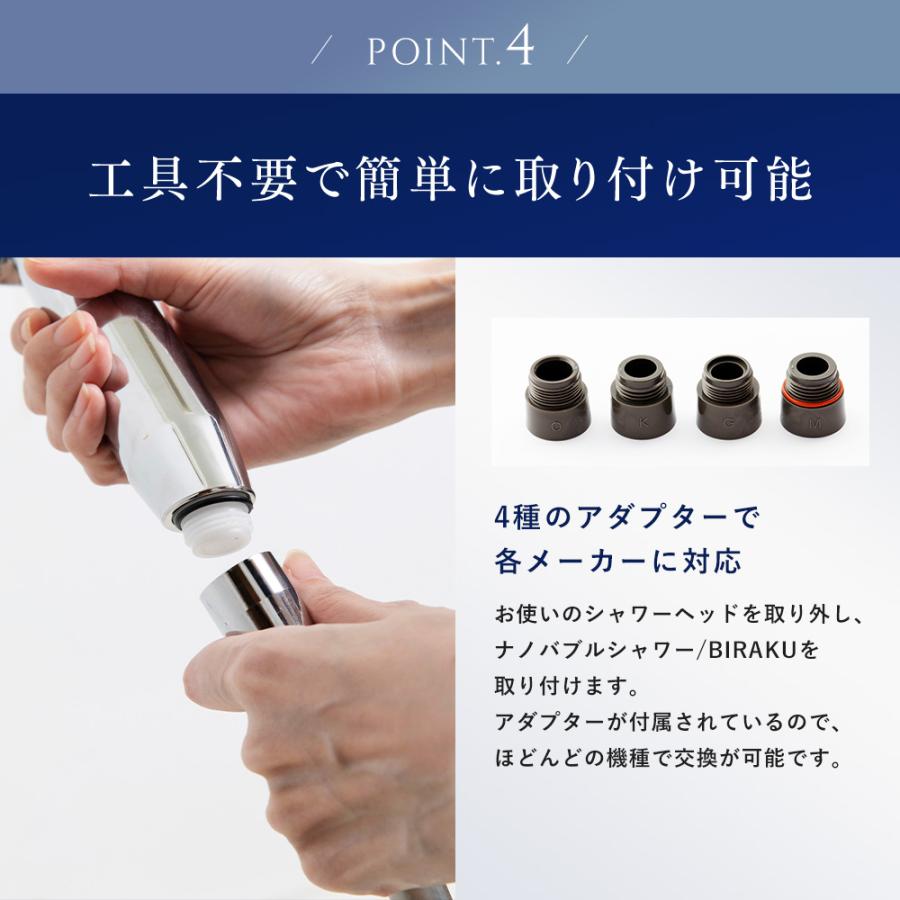 Arromic ナノバブルシャワー BIRAKU シャワーヘッド 最大50 Arromic ナノバブルシャワー BIRAKU シャワーヘッド 最大50