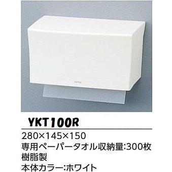 TOTO ペーパータオルホルダー YKT100R｜promart