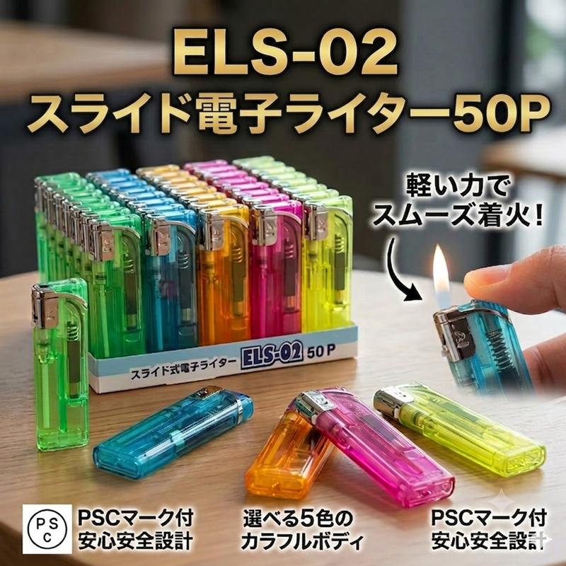 スライド式電子ライター ELS-02 50P : PROME-NET - 通販 - Yahoo