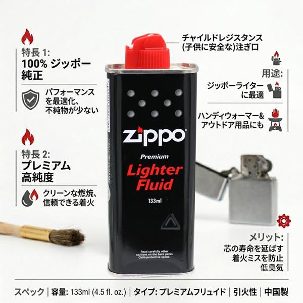 ZIPPO（ジッポー） Zippo(ジッポ）オイル小缶（133ml） : PROME-NET