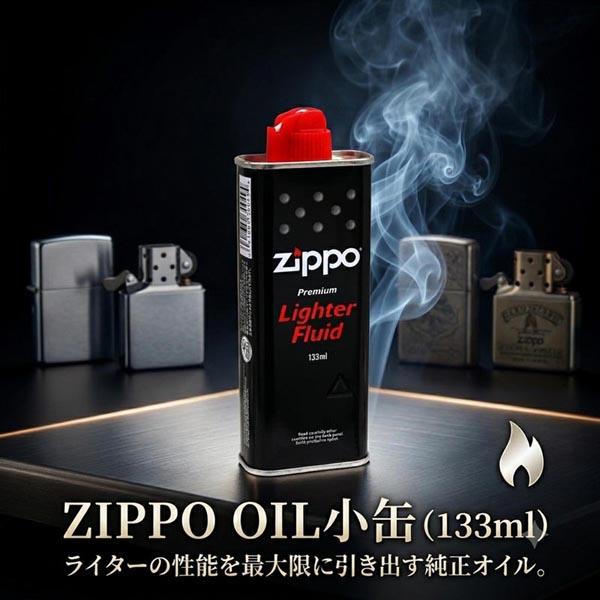 ZIPPO（ジッポー） Zippo(ジッポ）オイル小缶（133ml） : PROME-NET