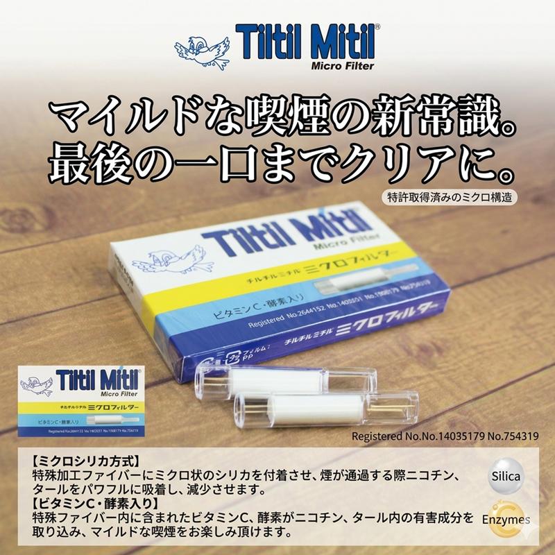 チルチルミチル ミクロフィルター 30P : PROME-NET - 通販 - Yahoo